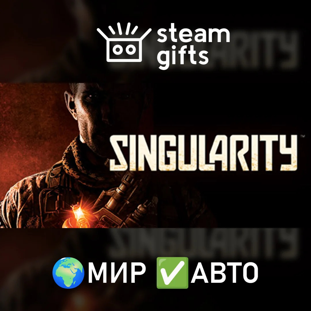 SingularityМИРАВТО