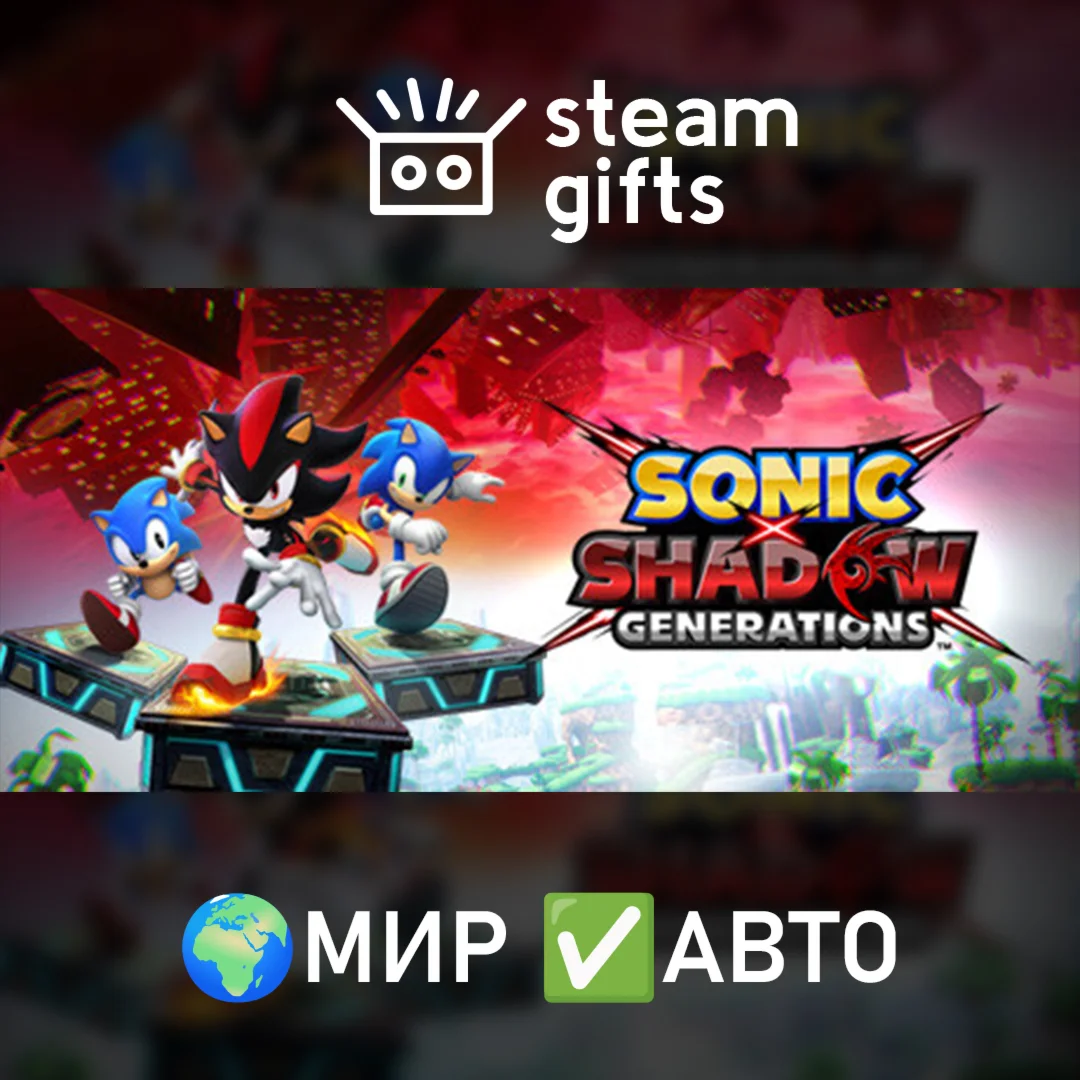 SONIC X SHADOW GENERATIONS DIGITAL DELUXEМИРАВТО