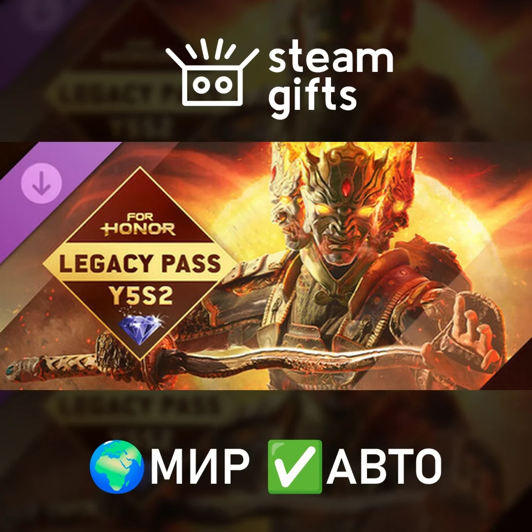 DLC For Honor - Y9S2 Legacy PassМИРАВТО