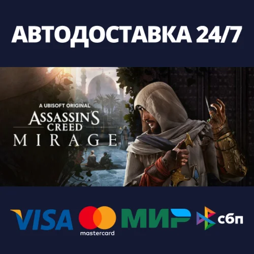 Assassins Creed MirageSteam RU/BY/KZ/UA