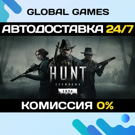 Hunt: Showdown 1896 STEAM GIFT АВТОДОСТАВКА0%