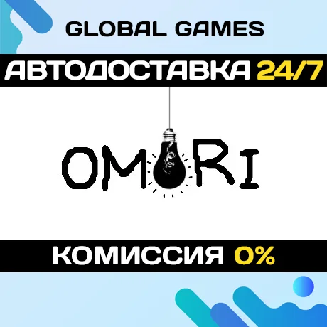 OMORI STEAM GIFT АВТОДОСТАВКА