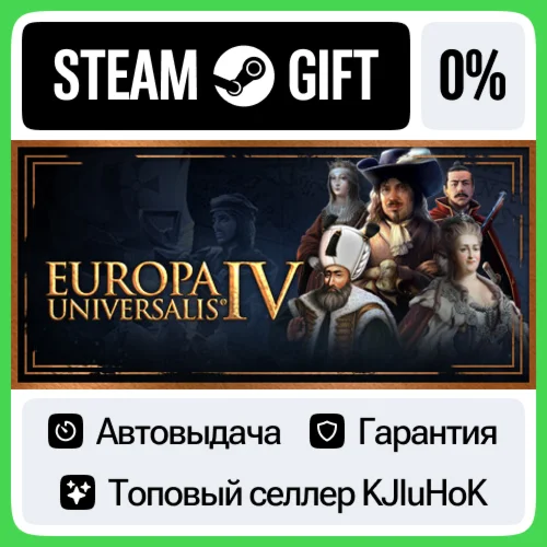 Europa Universalis IV +ВЫБОР STEAM GIFTRUАВТО 0%
