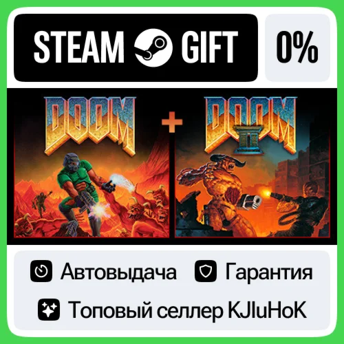 DOOM + DOOM II STEAM GIFTRUАВТОВЫДАЧА