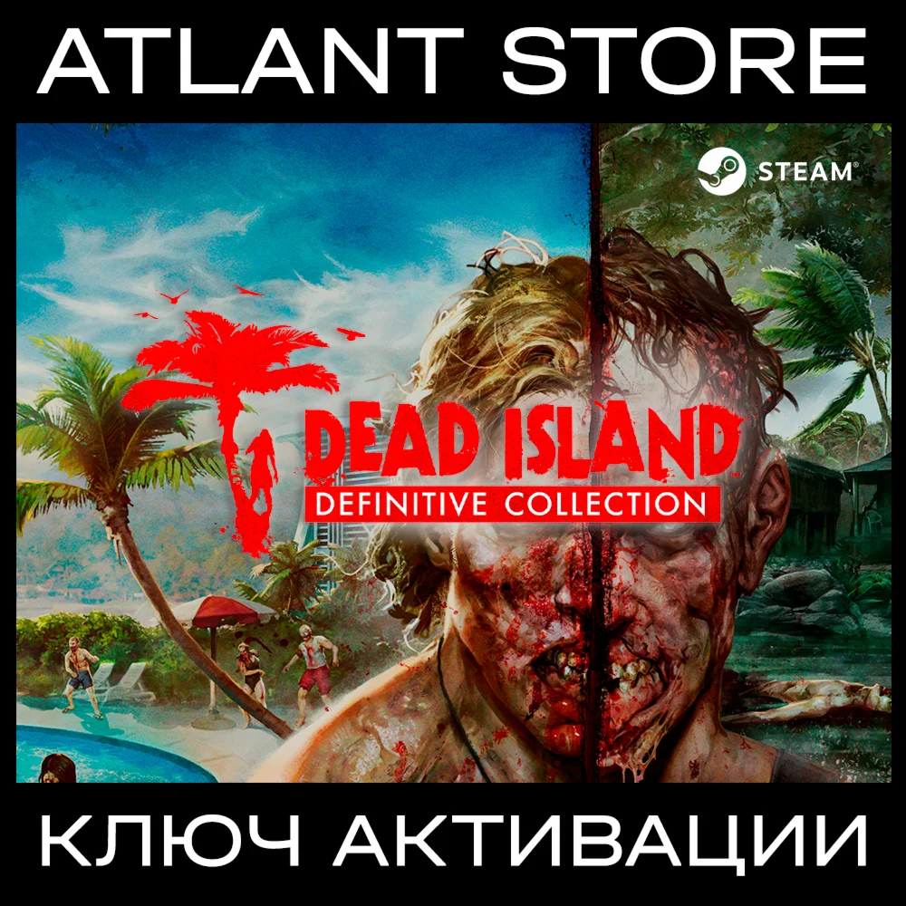 Dead Island Definitive Collection - Ключ - РФ+КЗ+УК+СНГ