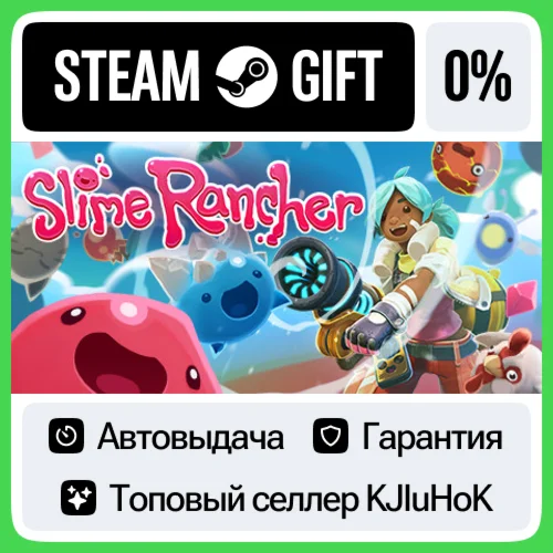 Slime Rancher STEAM GIFTRUАВТОВЫДАЧА