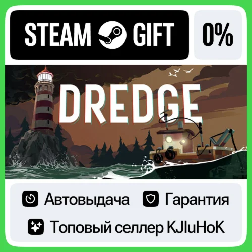 DREDGE - Standard/Deluxe STEAM GIFTRUАВТОДОСТАВКА