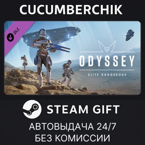 Elite Dangerous: OdysseySTEAM GIFT AUTORU/УКР/КЗ/СНГ