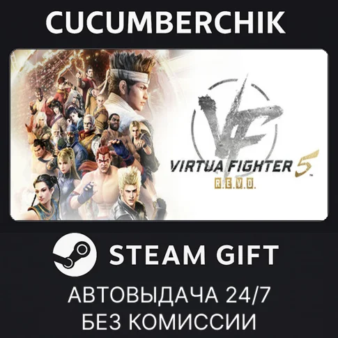 Virtua Fighter 5 REVOSTEAM GIFT AUTORU/УКР/КЗ/СНГ