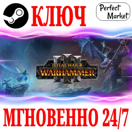 TW: Warhammer III +17 DLC Ultimate +Все DLC КЛЮЧ