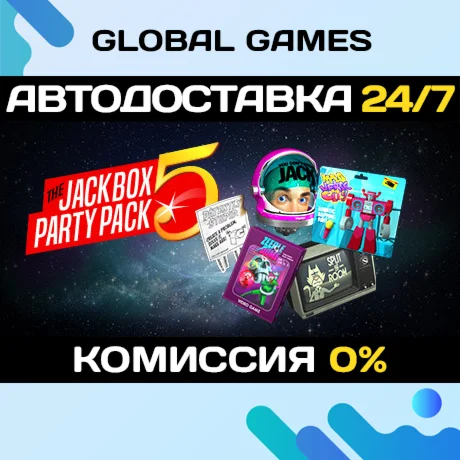 The Jackbox Party Pack 5 STEAM GIFT АВТОДОСТАВКА