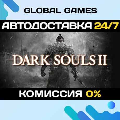DARK SOULS II Bundle STEAM GIFT АВТОДОСТАВКА