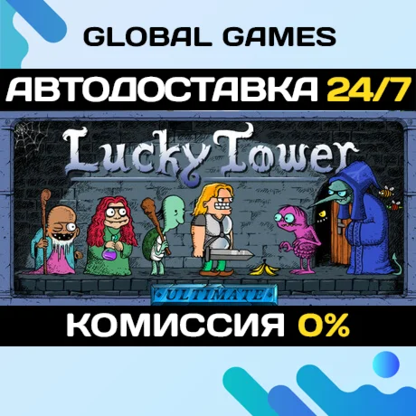 Lucky Tower Ultimate STEAM GIFT АВТОДОСТАВКА