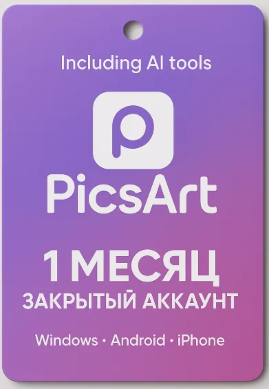 PicsArt Pro Gold 1 месяца WindowsAndroid iPhone