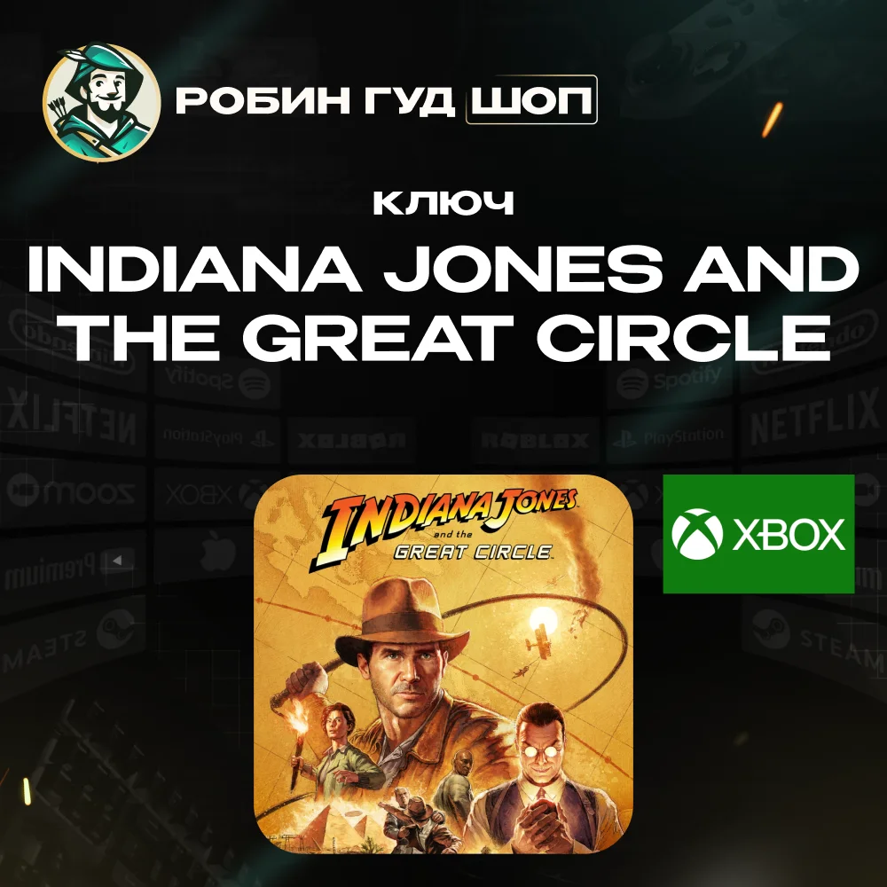 КЛЮЧ XBOXINDIANA JONES AND THE GREAT CIRCLE