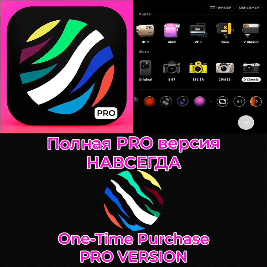 Dazz Cam Dazzcam Камера PRO iPhone AppStore ios iPad