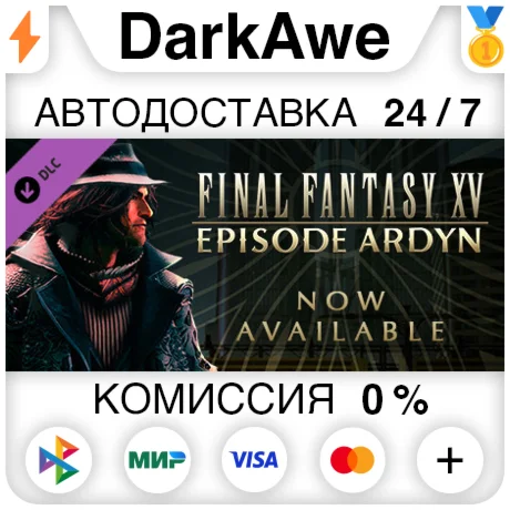FINAL FANTASY XV EPISODE ARDYN DLC STEAMRU АВТО 0%