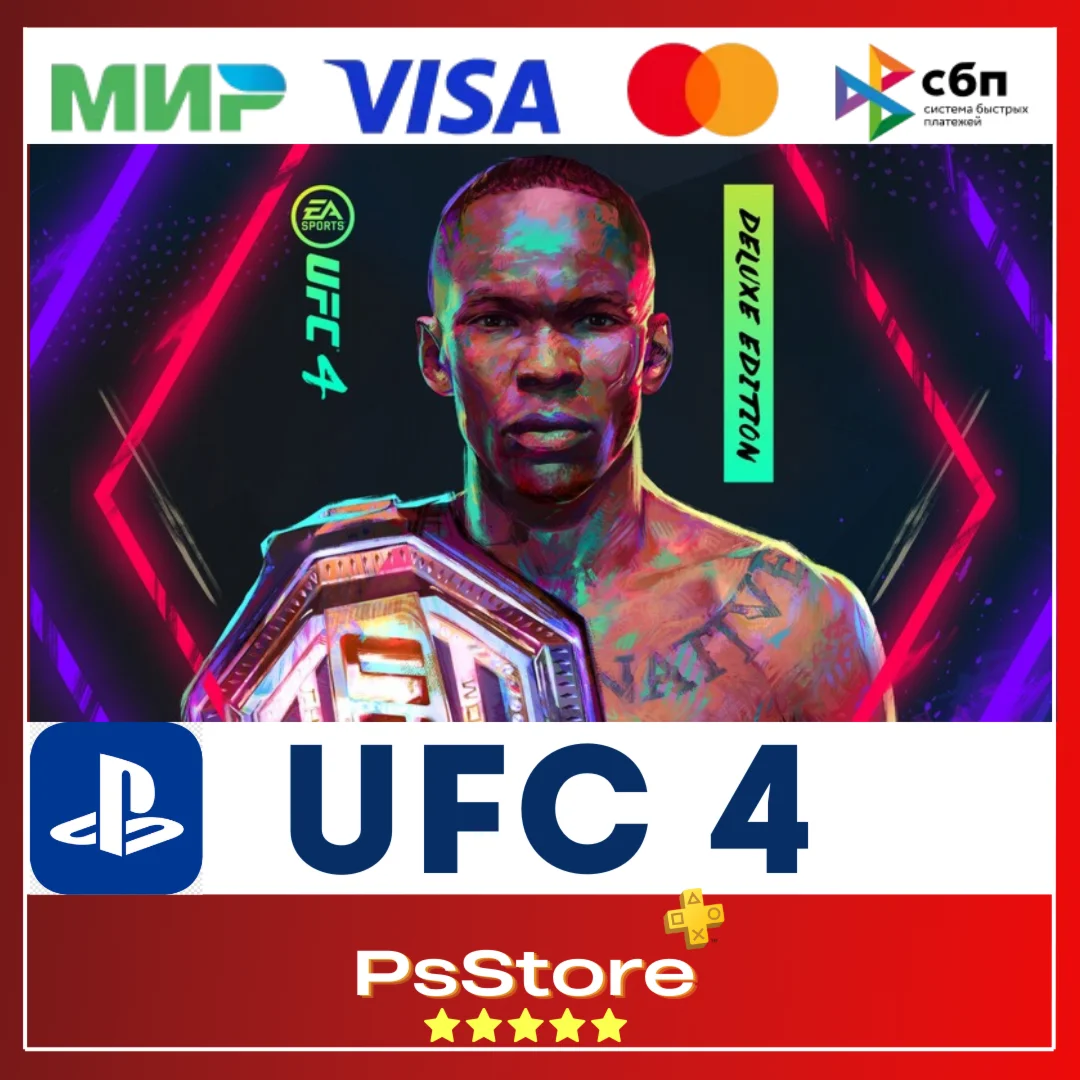 UFC 4 DELUXEUFC4ЮФС 4ЮФС4 PS4/PS5 Турция PS