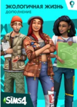 THE SIMS 4: Экологичная жизнь Origin EA APS DLC