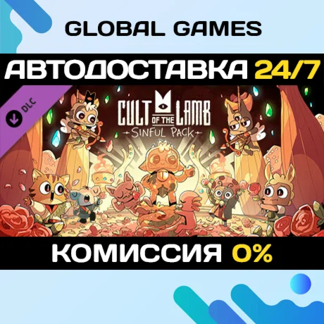 Cult of the Lamb: Sinful Pack DLC STEAM АВТО0%