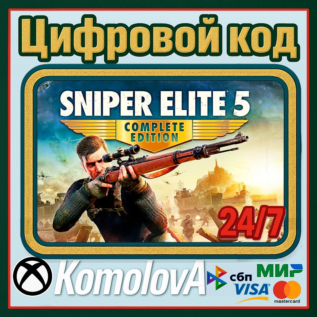 Sniper Elite 5 Complete Edition XBOX + PC КЛЮЧ +