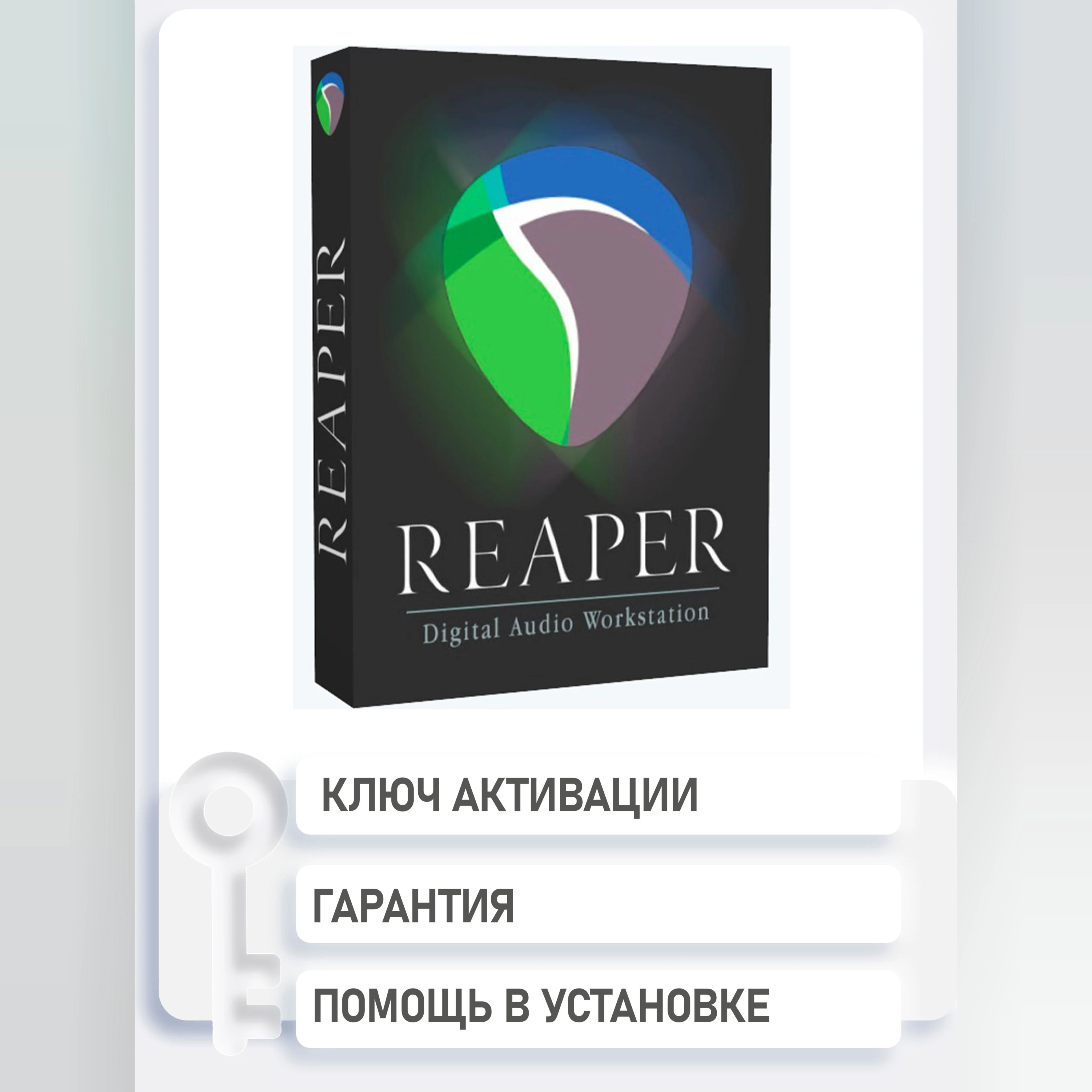 Reaper Cocos Win/MacOS ключ лицензия