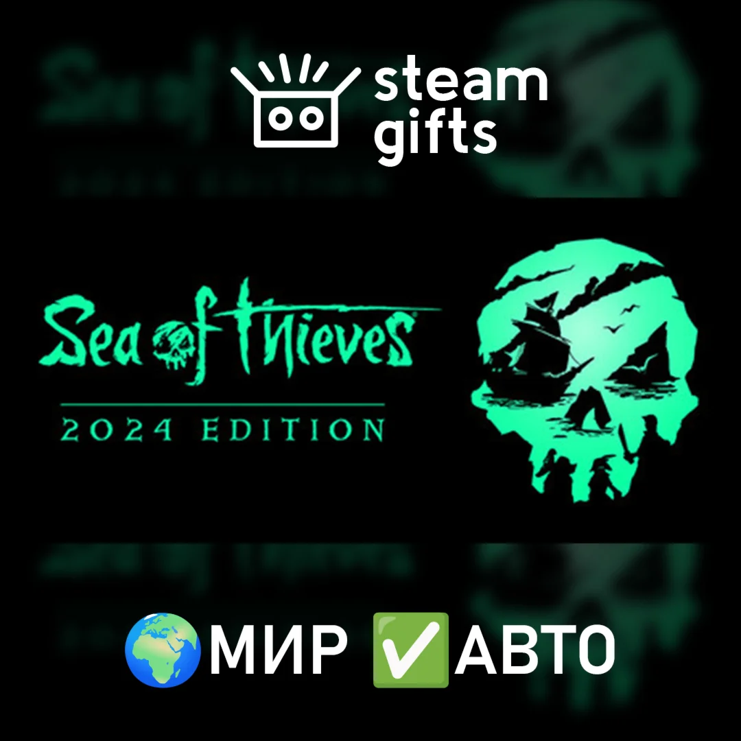 Sea of Thieves 2025 Premium EditionМИРАВТО