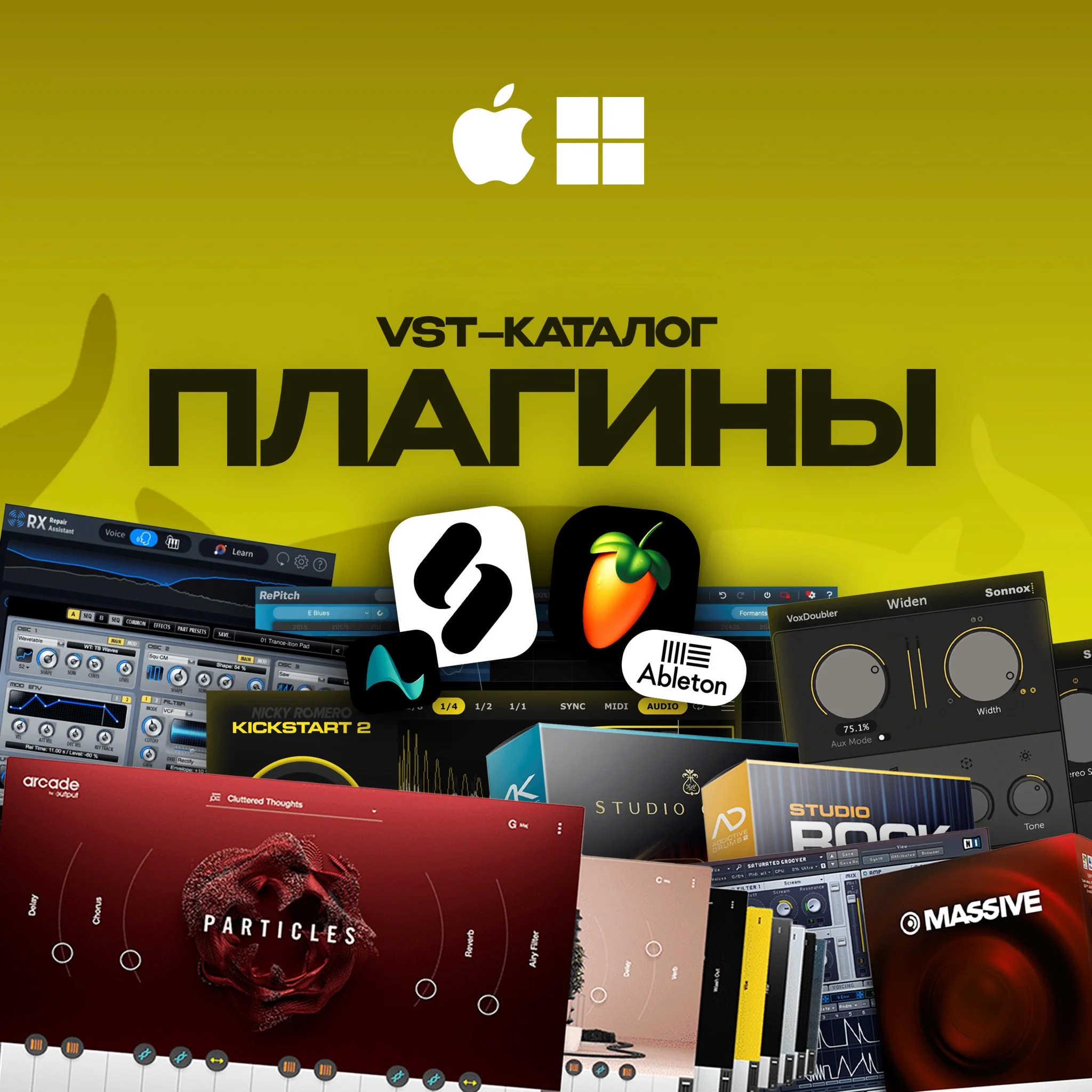 VST-ПЛАГИНЫ в одном месте БОЛЬШОЙ ВЫБОР БЫСТРО