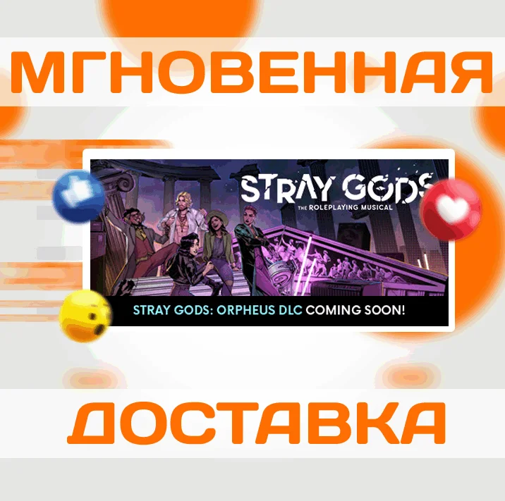 Stray Gods: The Roleplaying MusicalSteamВесь Мир