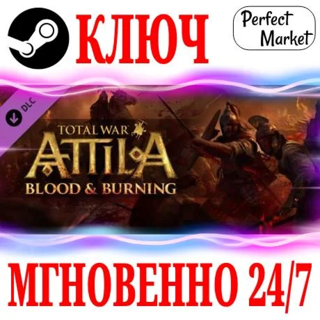 Total War ATTILA Blood &amp Burning STEAMКЛЮЧРФ+МИР