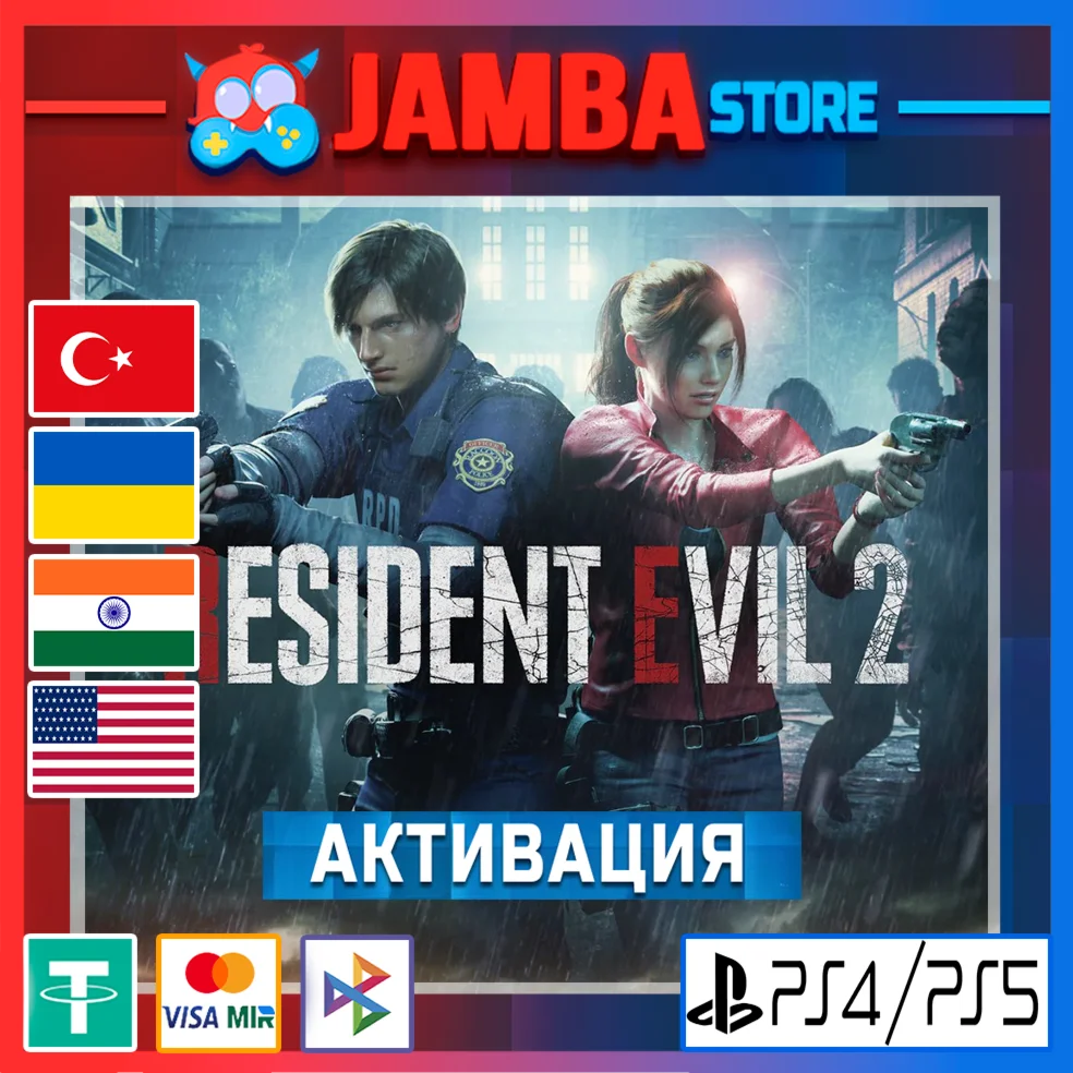 RESIDENT EVIL 2 PS4/PS5 Выбор региона
