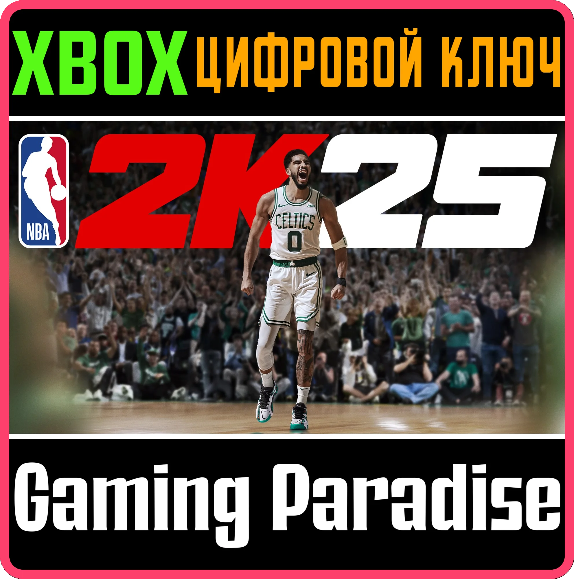 NBA 2K25 STANDARD EDITIONXBOX ONE/XSКЛЮЧ