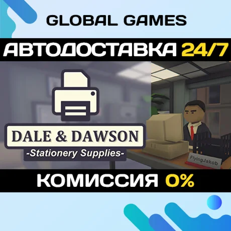 Dale &amp Dawson Stationery Supplies STEAM GIFT АВТО