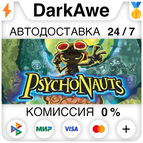 Psychonauts STEAMRU АВТОДОСТАВКА 0%