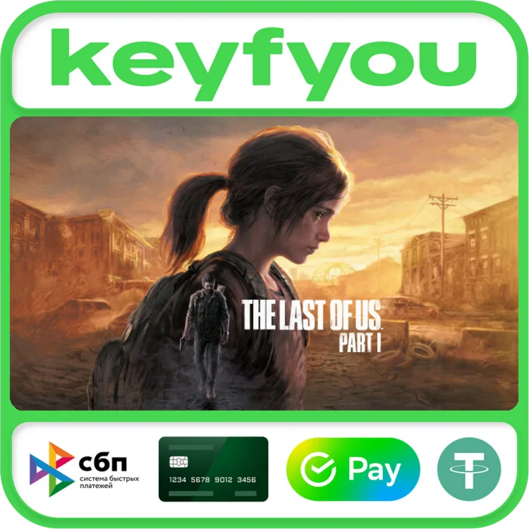 Одни из нас: Часть I / STEAM КЛЮЧ без РФ