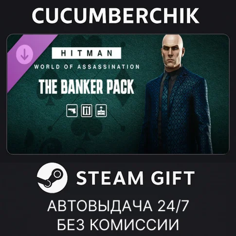 HITMAN 3 - The Banker PackSTEAM GIFT AUTORU/УКР/СНГ