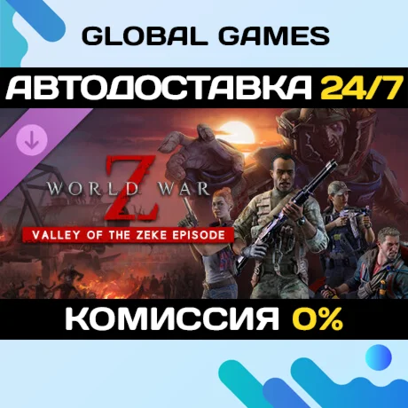 World War Z - Valley of the Zeke Episode DLC STEAM