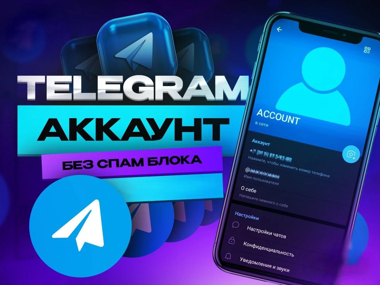 АККАУНТ TELEGRAM СЛУЧАЙНЫЙ РЕГИОН БЕЗ СПАМБЛОКА