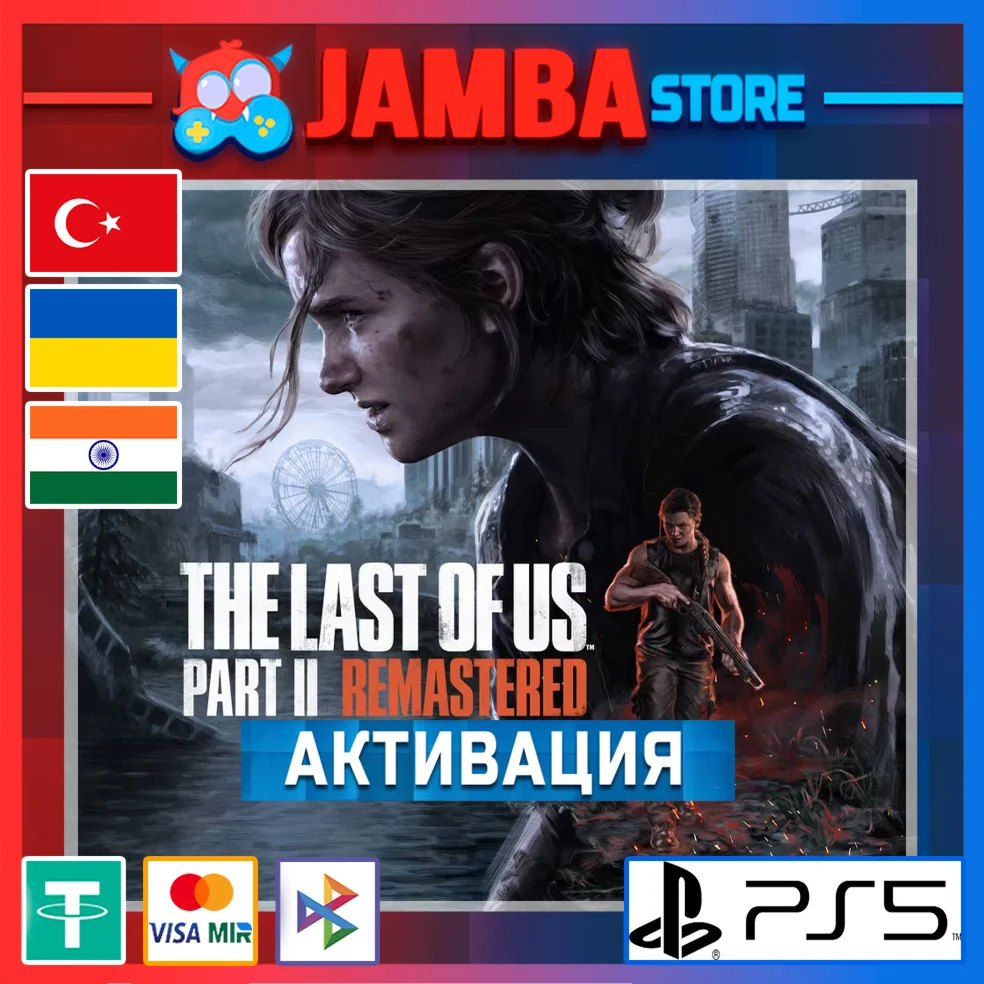 The Last of Us Part 2 PS5 Выбор региона