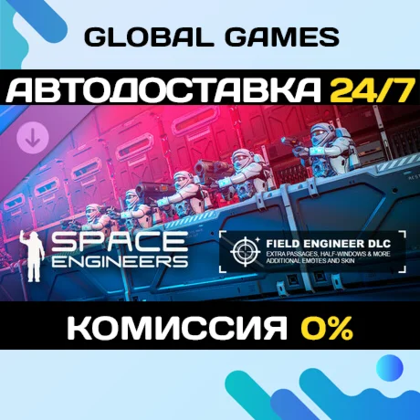 Space Engineers - Warfare 1 DLC STEAM АВТО0%