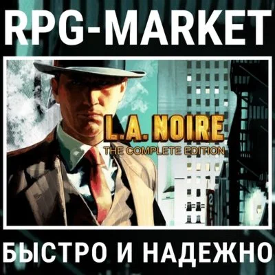 LA NOIRE COMPLETE EDITION ROCKSTAR + ПОДАРОК