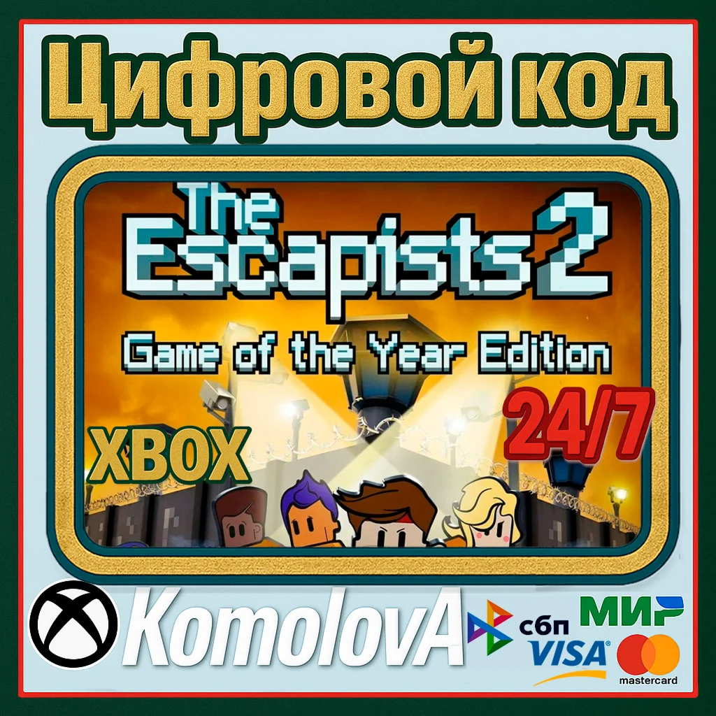 The Escapists 2 Game of the Year Edition XBOX КЛЮЧ