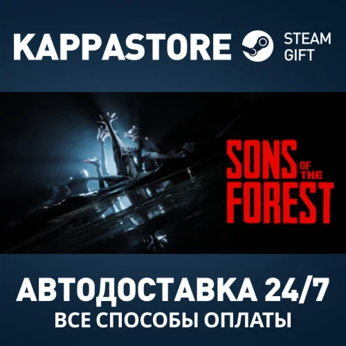 Sons Of The ForestАВТОДОСТАВКА Steam RU/BY/KZ/UA
