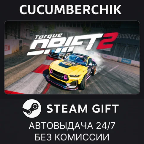 Torque Drift 2STEAM GIFT AUTORU/УКР/КЗ/СНГ