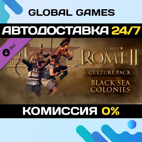 Total War: ROME II - Black Sea Colonies Culture Pack