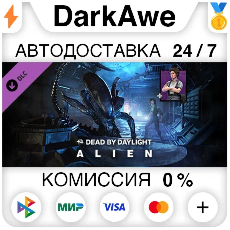 Dead by Daylight - Alien Chapter Pack STEAMRU АВТО