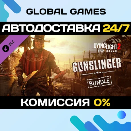 Dying Light 2 Stay Human: Gunslinger Bundle DLC