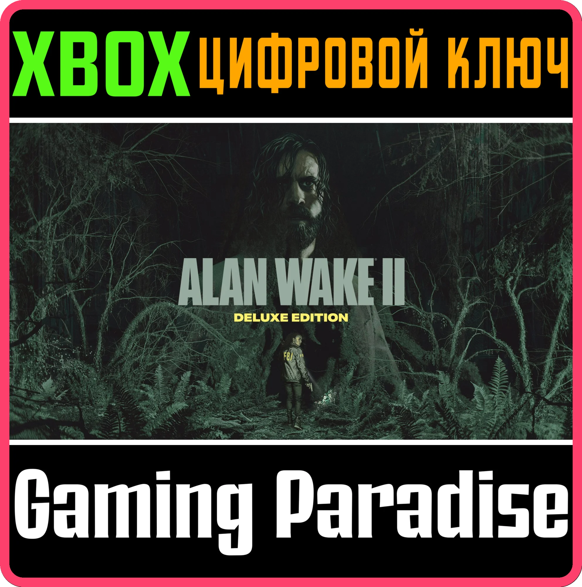 ALAN WAKE 2 DELUXE editionКЛЮЧ СРАЗУXBOX XSКЛЮЧ