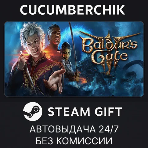 Baldurs Gate 3STEAM GIFT AUTORU/УКР/КЗ/СНГ