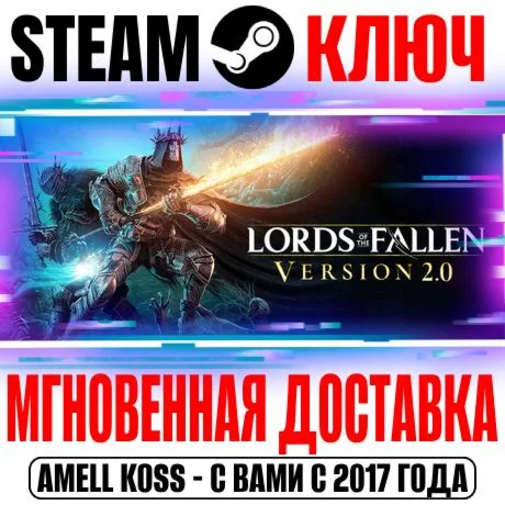 Lords of the Fallen Deluxe +4 DLC Steam Ключ РФ+Мир